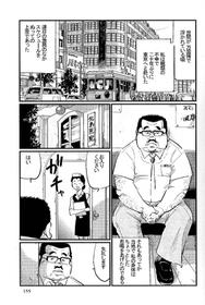 [Kobinata] Guni Dono (SAMSON No.300 2007-07)