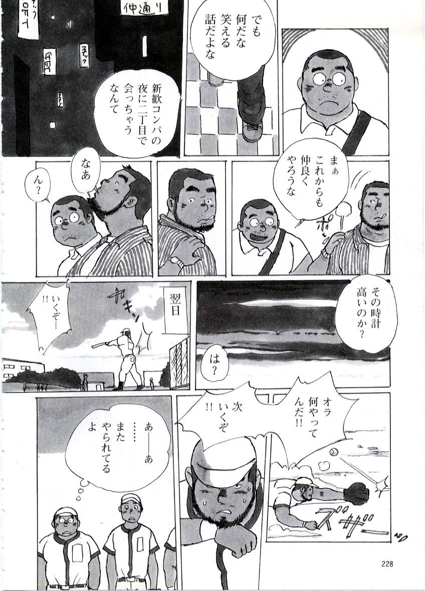 [Kobinata] Udedokei (G-men No.054 2000-09)