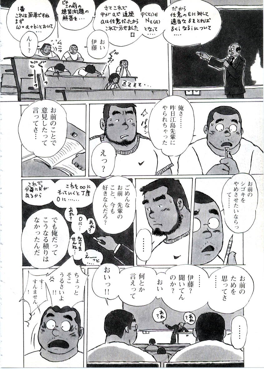 [Kobinata] Udedokei (G-men No.054 2000-09)