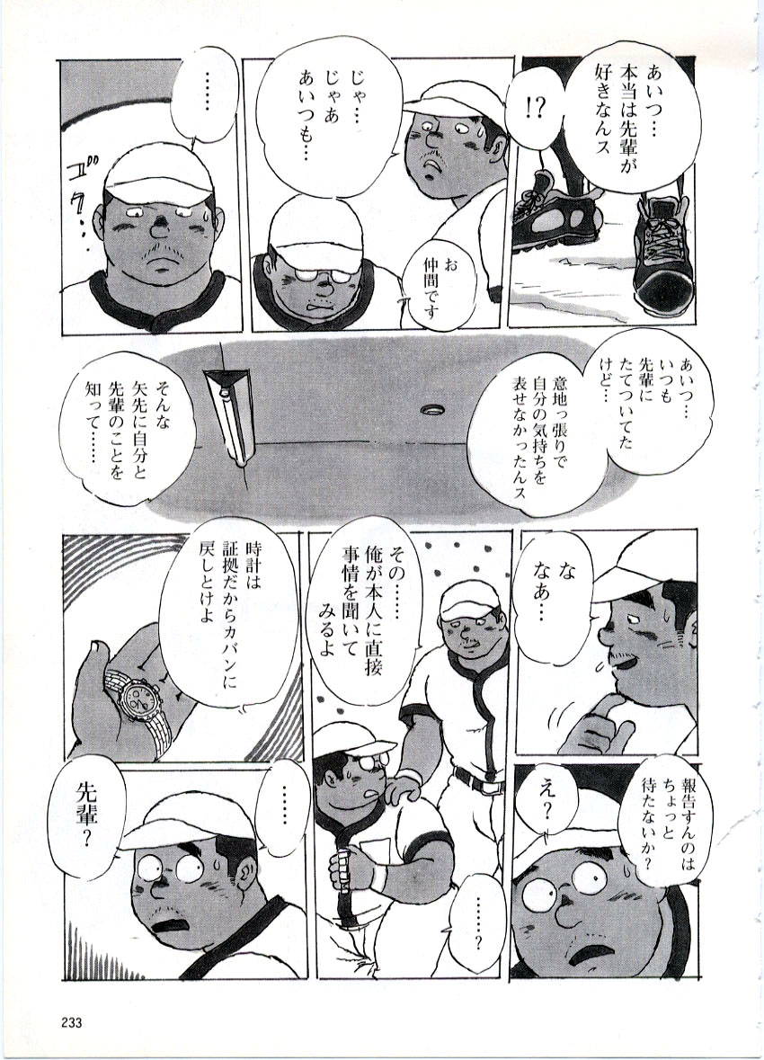 [Kobinata] Udedokei (G-men No.054 2000-09)