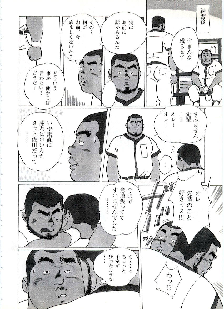 [Kobinata] Udedokei (G-men No.054 2000-09)