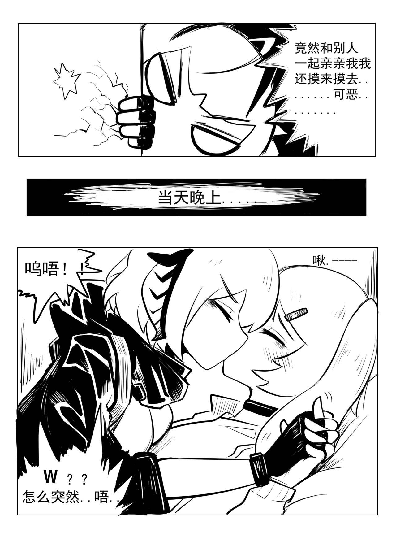 [Chengche] Pushed Down by W! (Arknights) [Chinese]