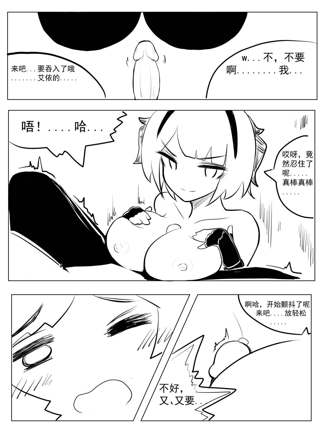 [Chengche] Pushed Down by W! (Arknights) [Chinese]