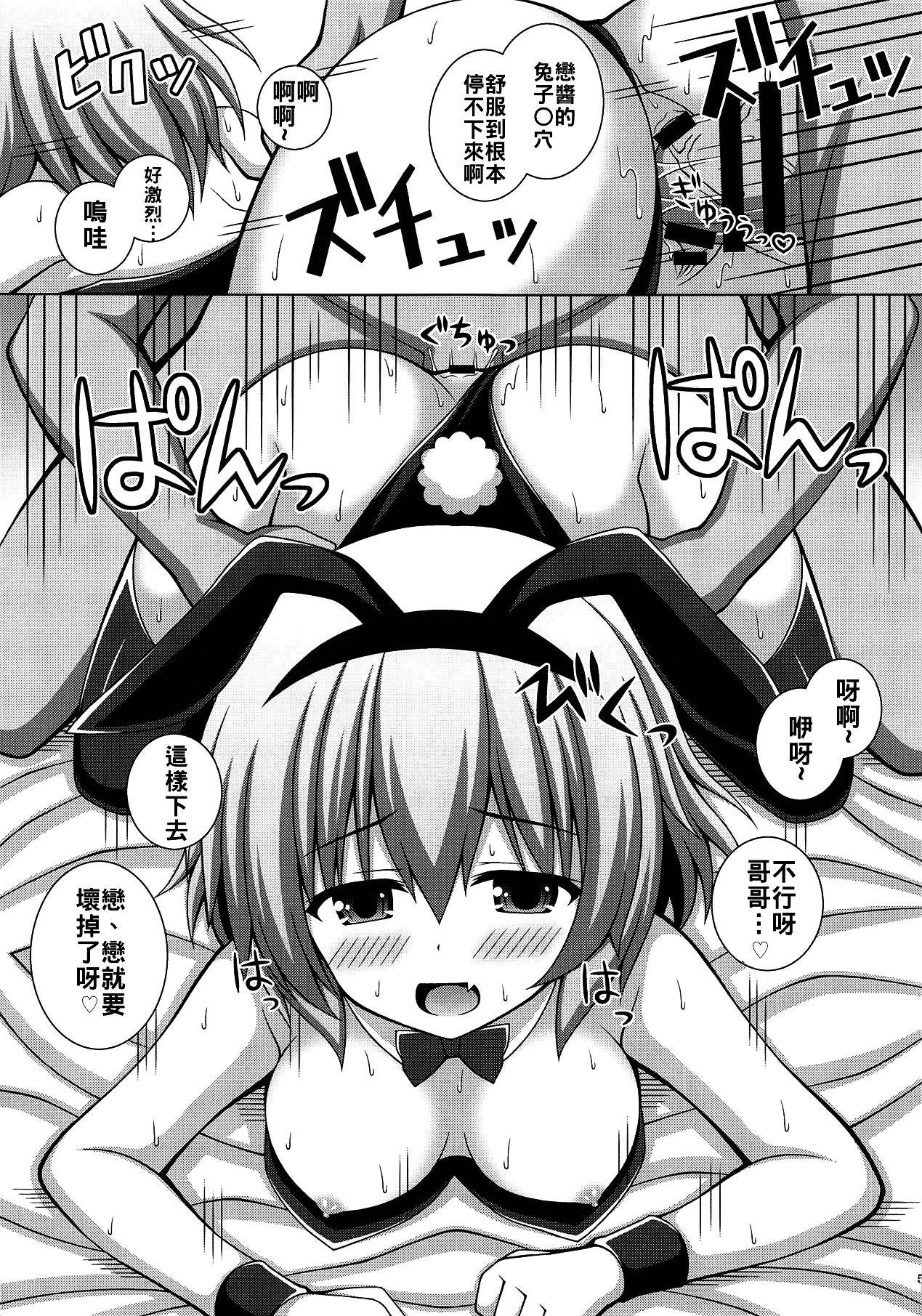 (Reitaisai 16) [I'm (Matsubayashi Nagana)] Komeiji Pyonpyon (Touhou Project) [Chinese] [冊語草堂]