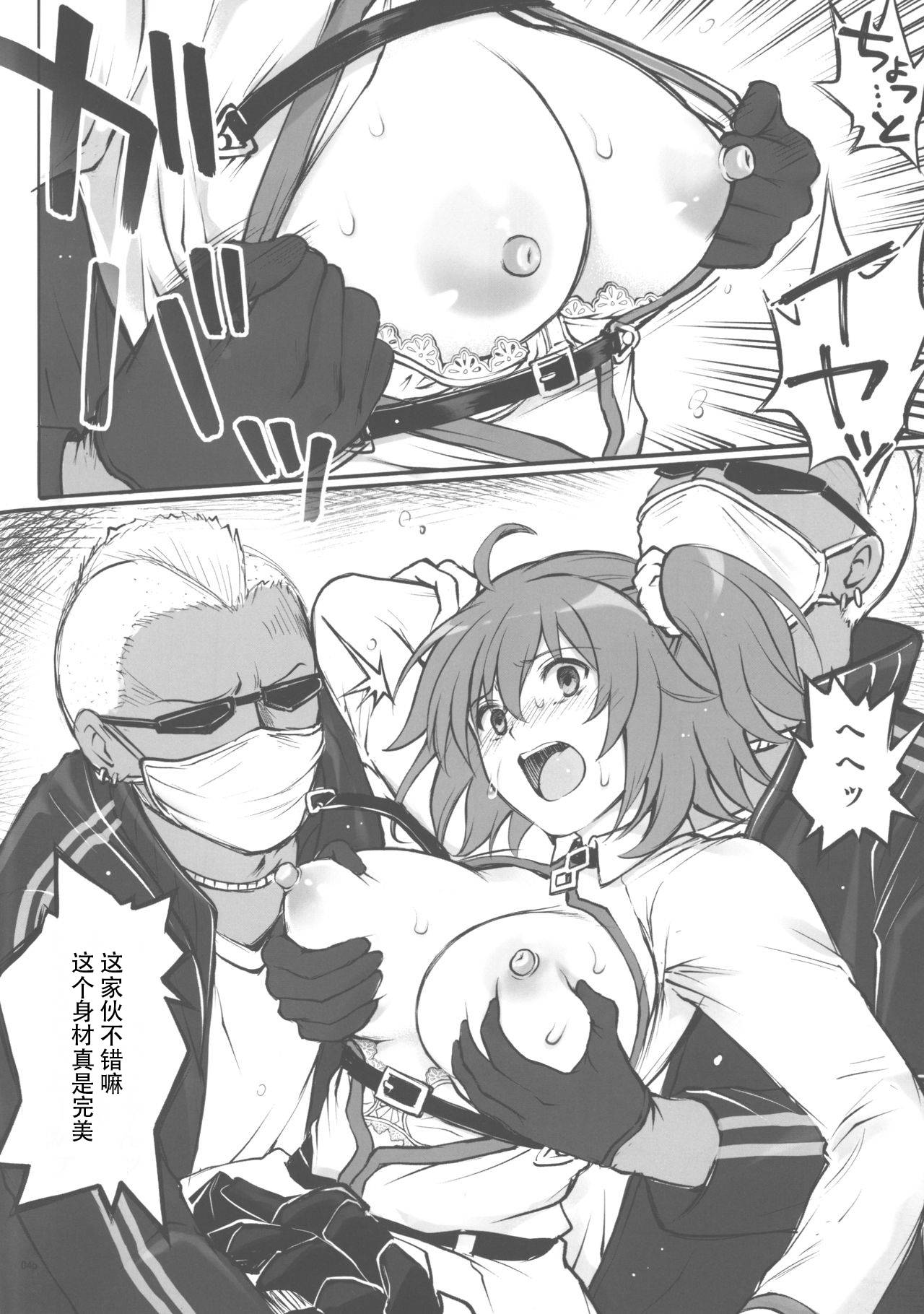 (C96) [Cyclone (Izumi, Reizei)] C96 Omake Rough Bon (Fate/Grand Order) [Chinese] [自宅用汉化]