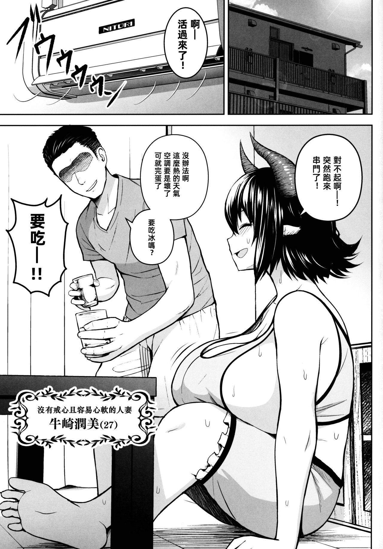 (C97) [Circle Eden (Diisuke)] Oku-san no Oppai ga Dekasugiru noga Warui! (Touhou Project) [Chinese] [冊語草堂]