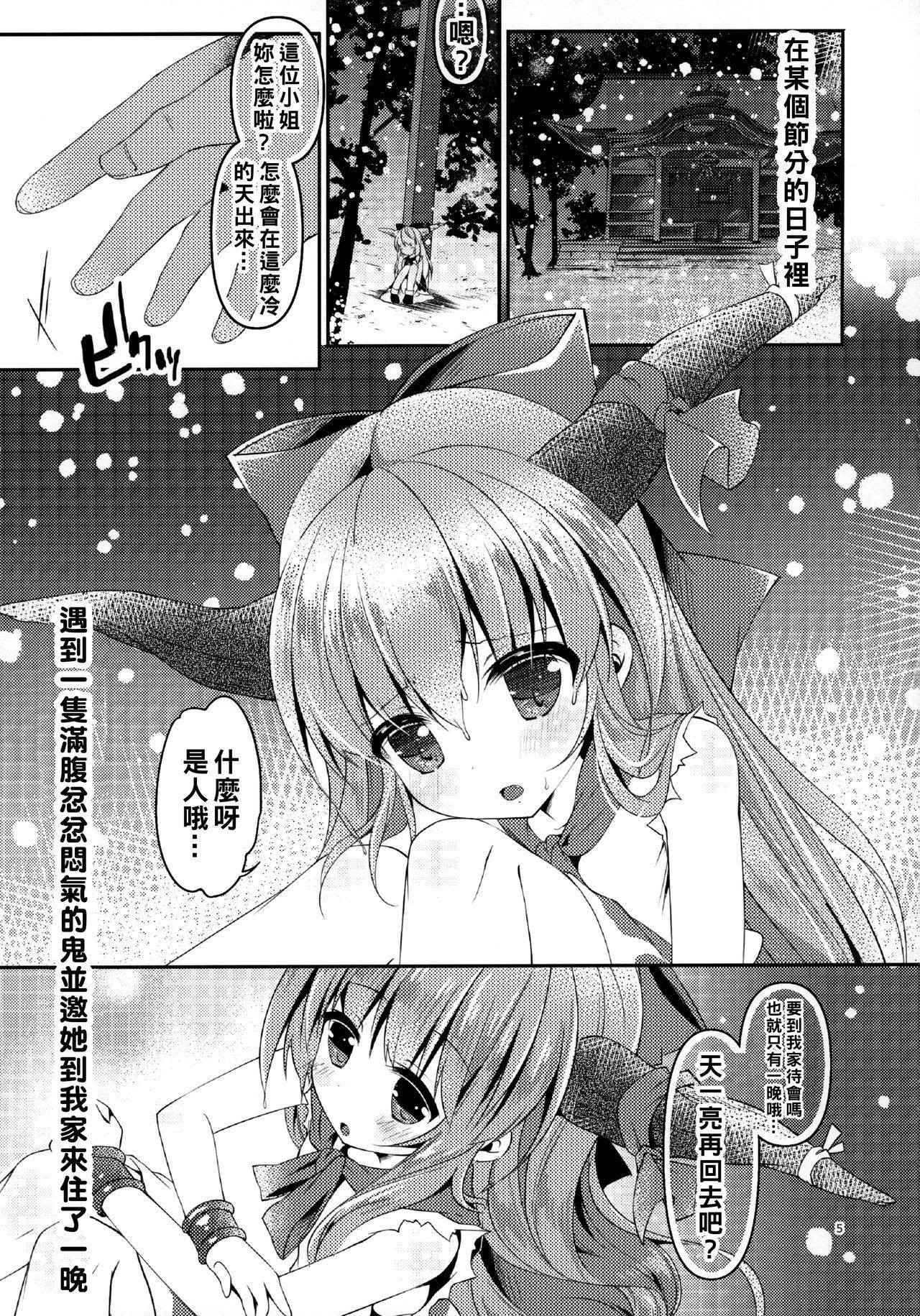 (Shuuki Reitaisai 6) [ENJOY MIX (Tokiai Haya)] Suika-san wa Amayakashi Tsuma (Touhou Project) [Chinese] [冊語草堂]