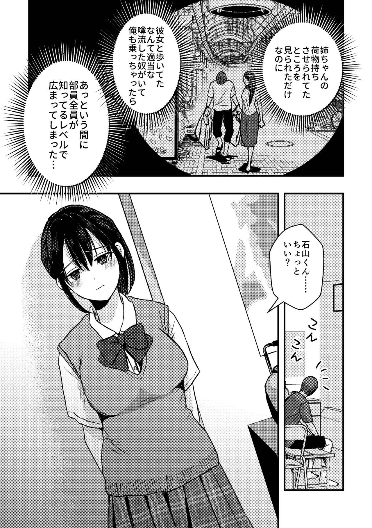 千石鳥   純情(?)少女に迫られる話