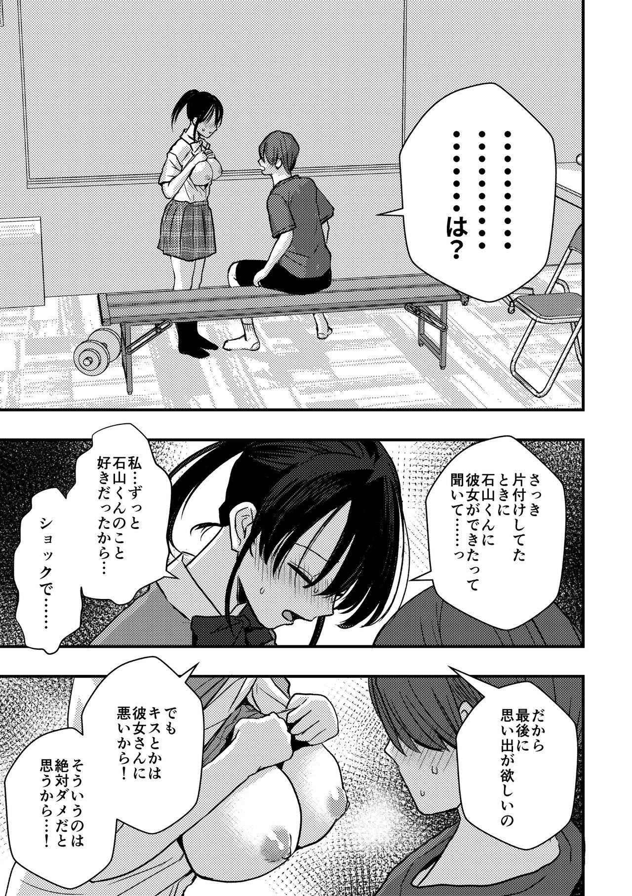 千石鳥   純情(?)少女に迫られる話