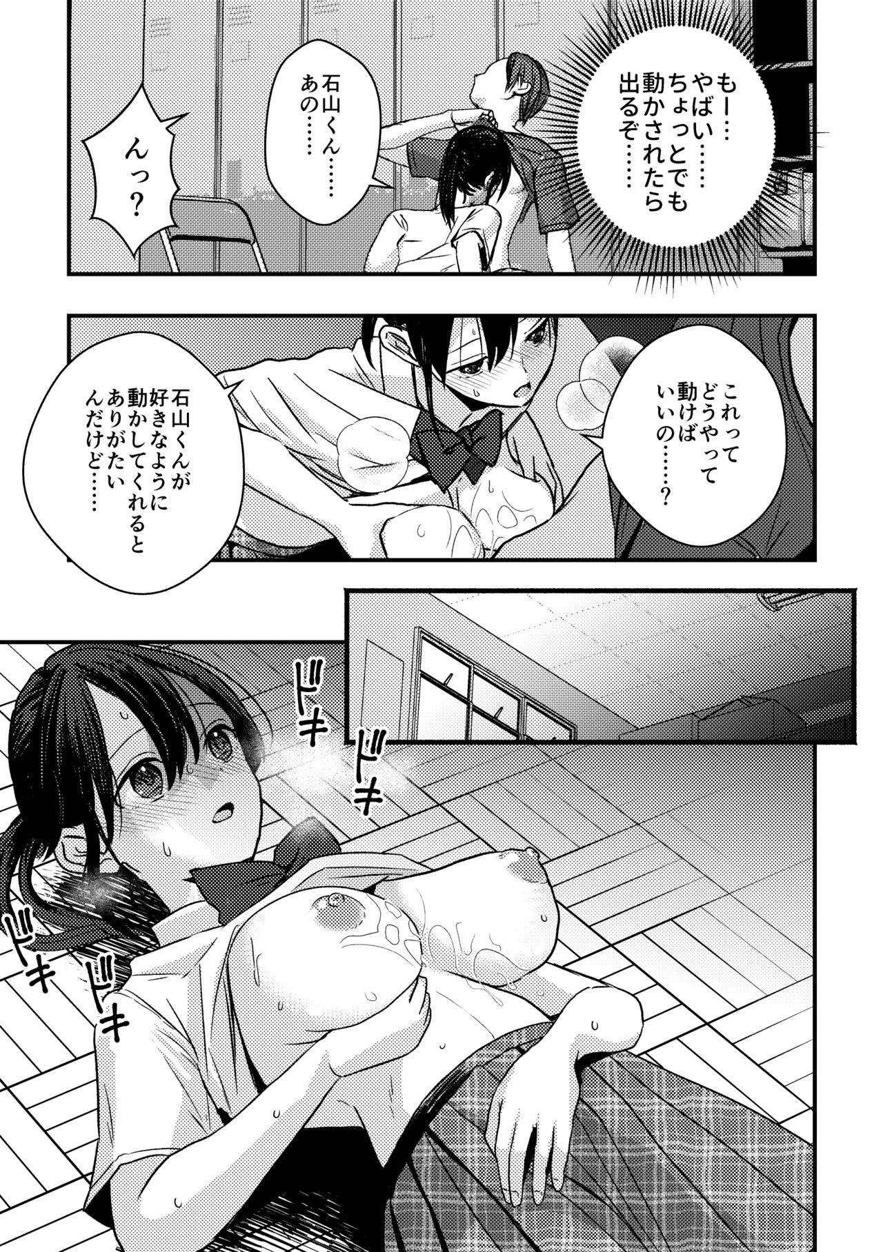 千石鳥   純情(?)少女に迫られる話