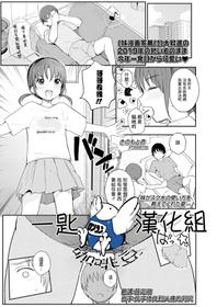 [Kinomoto Anzu] Imouto ga Sukumizu no Tsukaikata o Oshiete Kureta Natsu... (COMIC LO 2020-03) [Chinese] [一匙咖啡豆汉化组] [Digital]