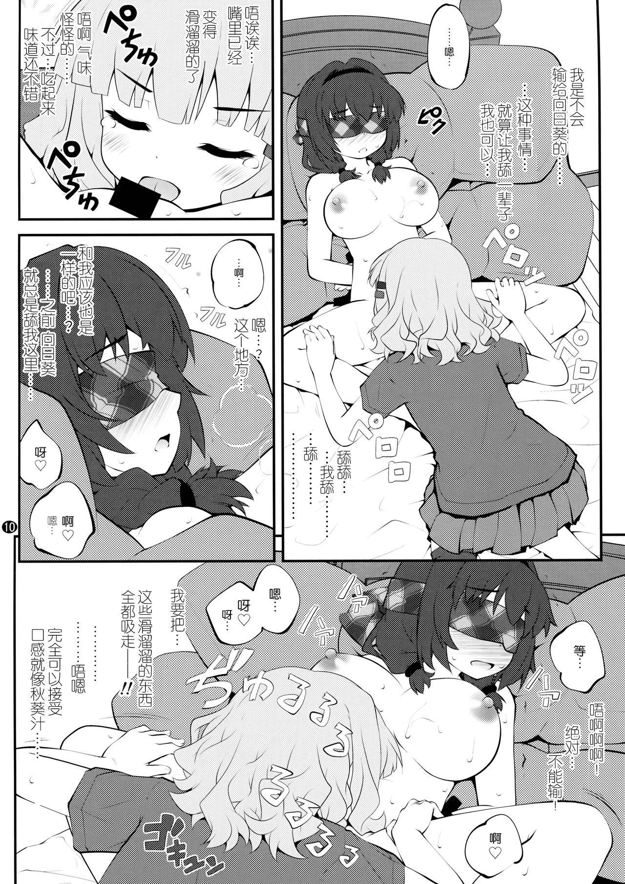 (GirlsLoveFestival 17) [Purimomo (Goyac)] Himegoto Flowers 10 (YuruYuri) [Chinese] [脸肿汉化组]