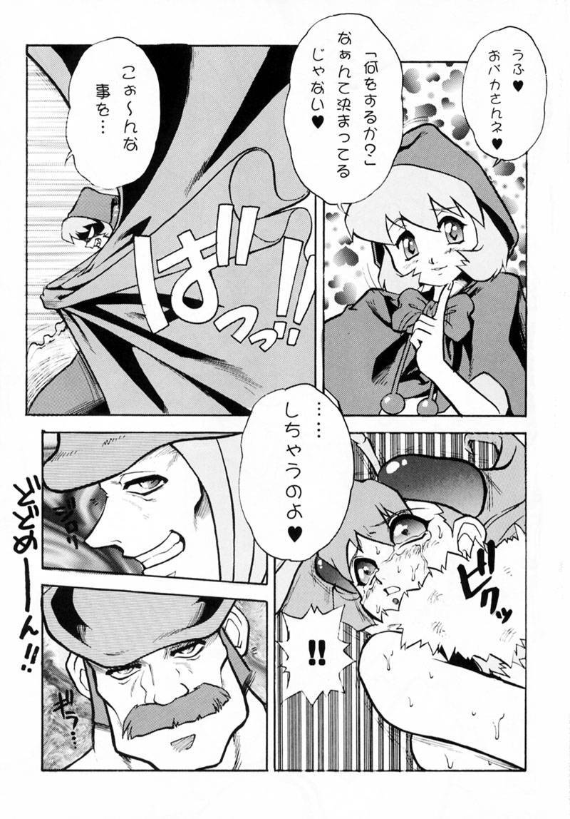 (C52) [Escargot Club (Juubaori Mashumaro)] FLAPPERS (Darkstalkers)