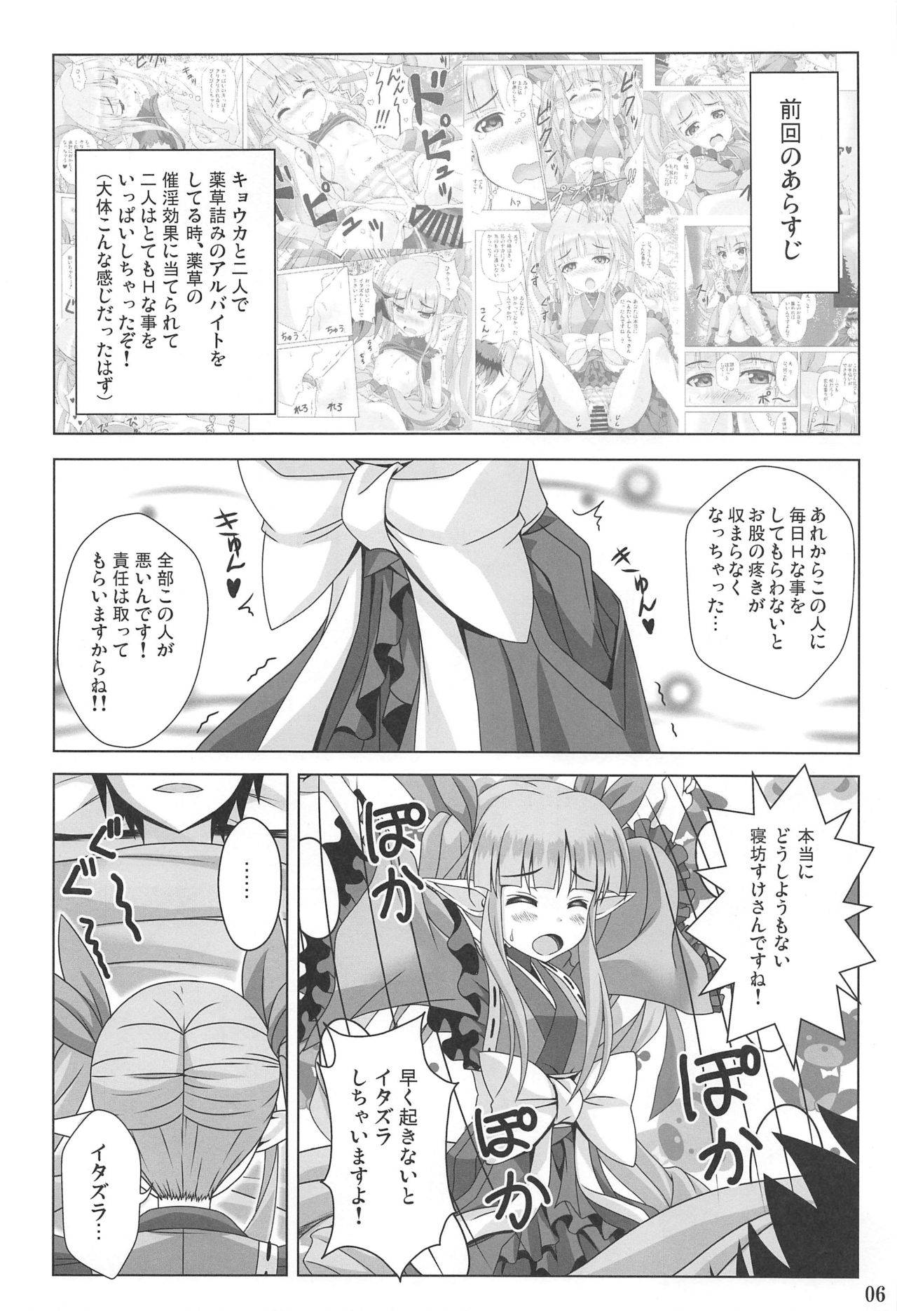 (C97) [Noritama-gozen (Noritama)] Watashi no Hentai Fushinsha-san Re:Dive! (Princess Connect! Re:Dive)