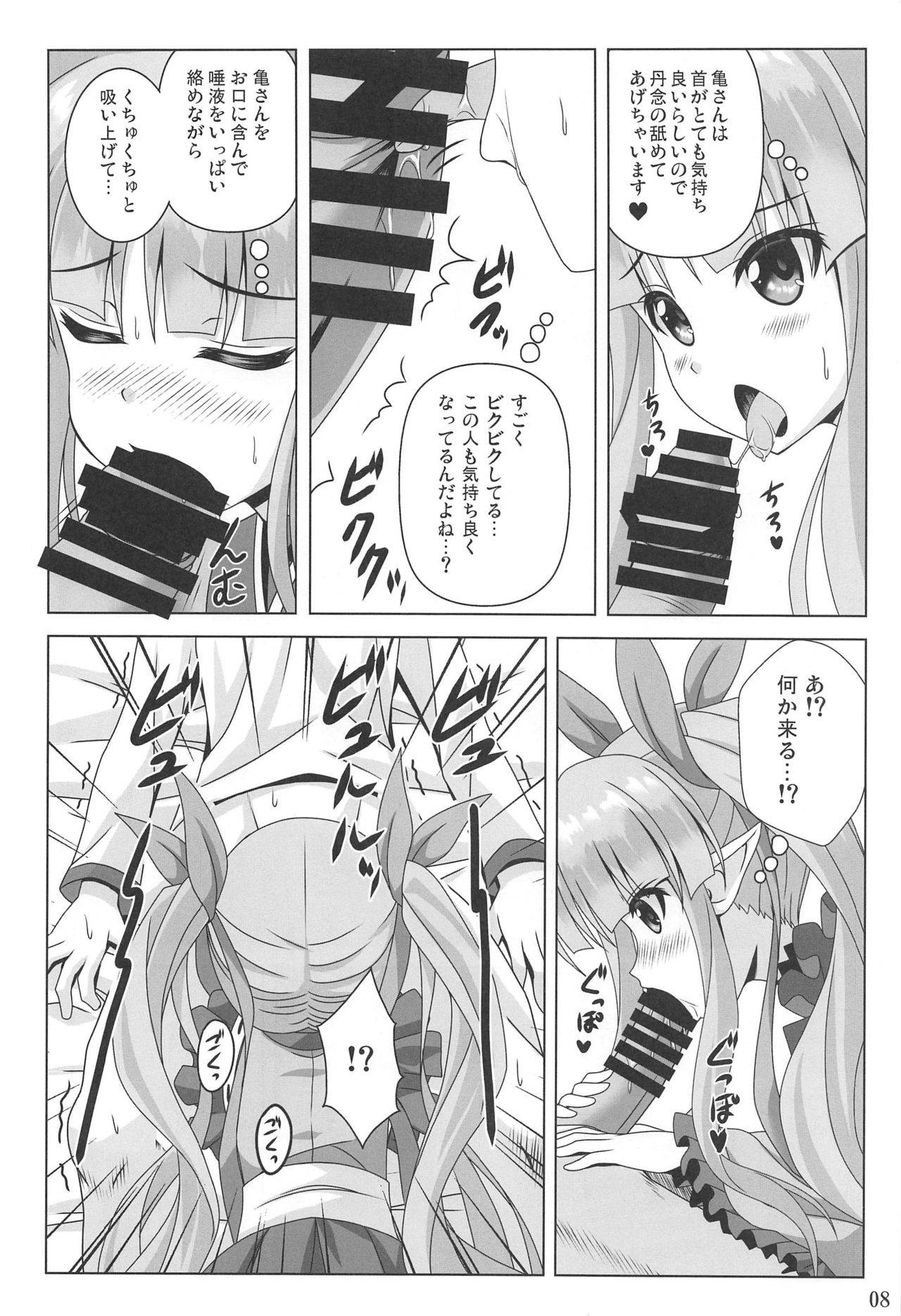 (C97) [Noritama-gozen (Noritama)] Watashi no Hentai Fushinsha-san Re:Dive! (Princess Connect! Re:Dive)