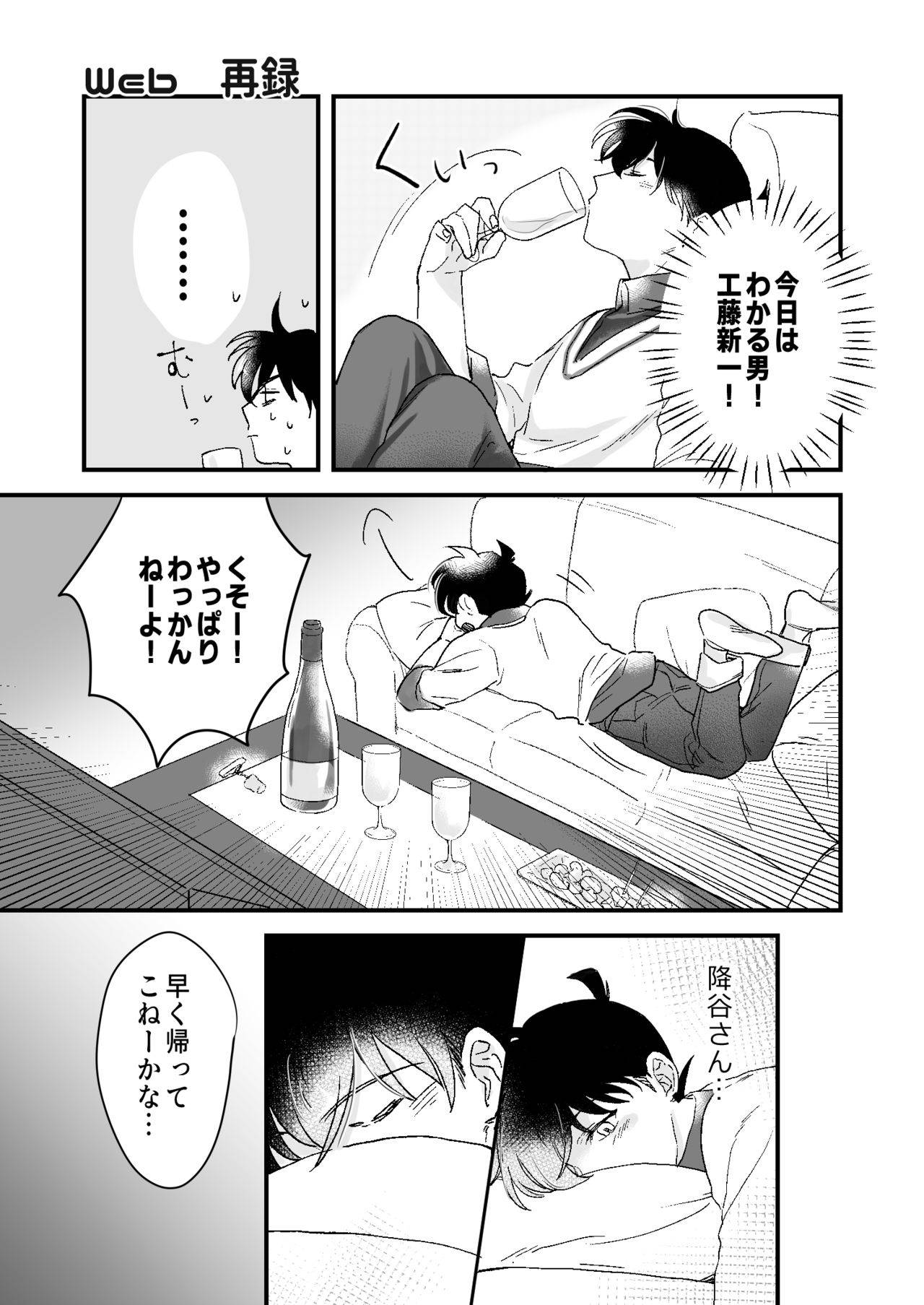 [黒瀬ろく] Lil' Touch (Detective Conan) [Digital]