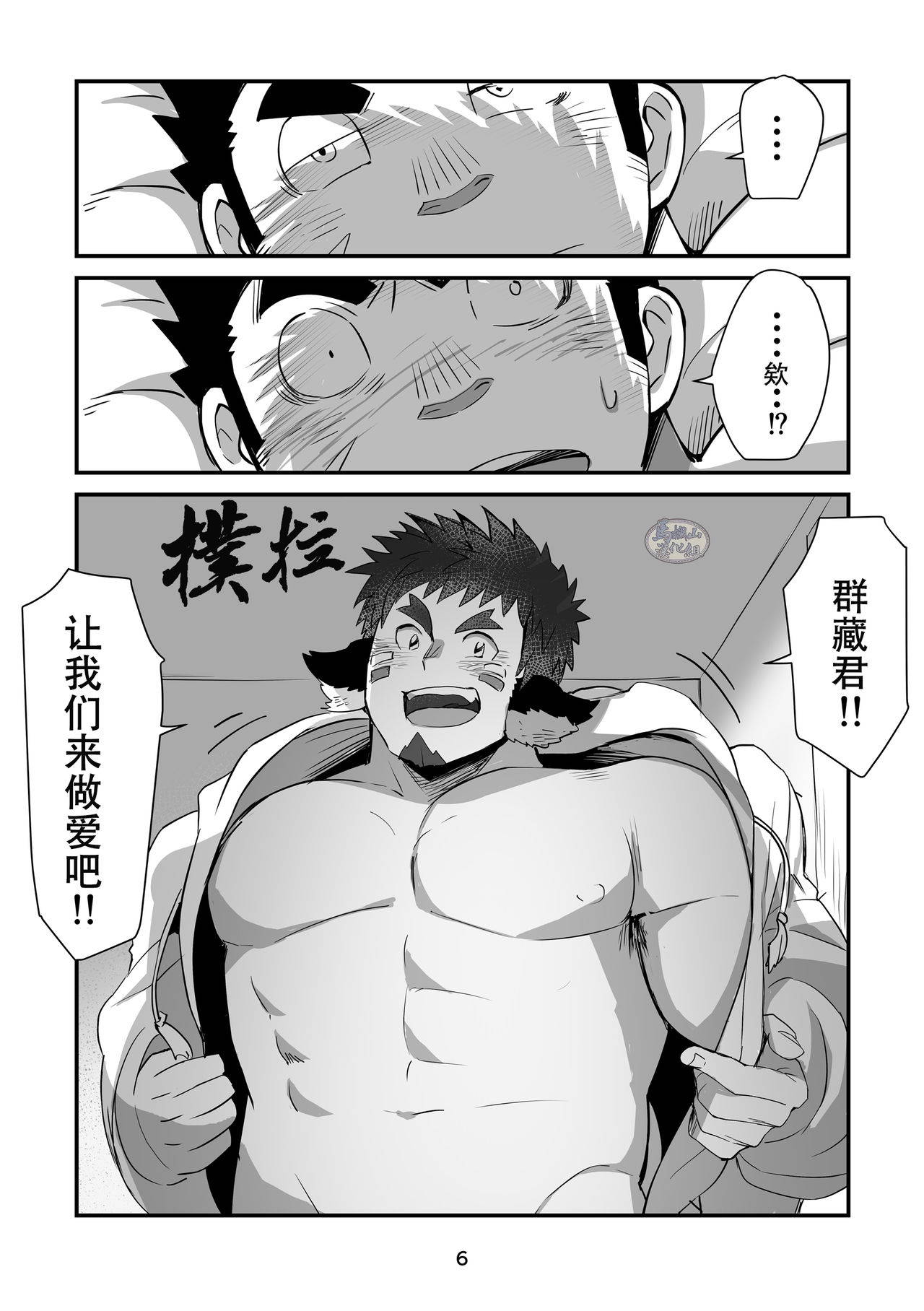 [Φ:STORAGE (Fai)] Fushigi WakaGun Paradise (Tokyo Afterschool Summoners)[Chinese] [马栏山汉化组]