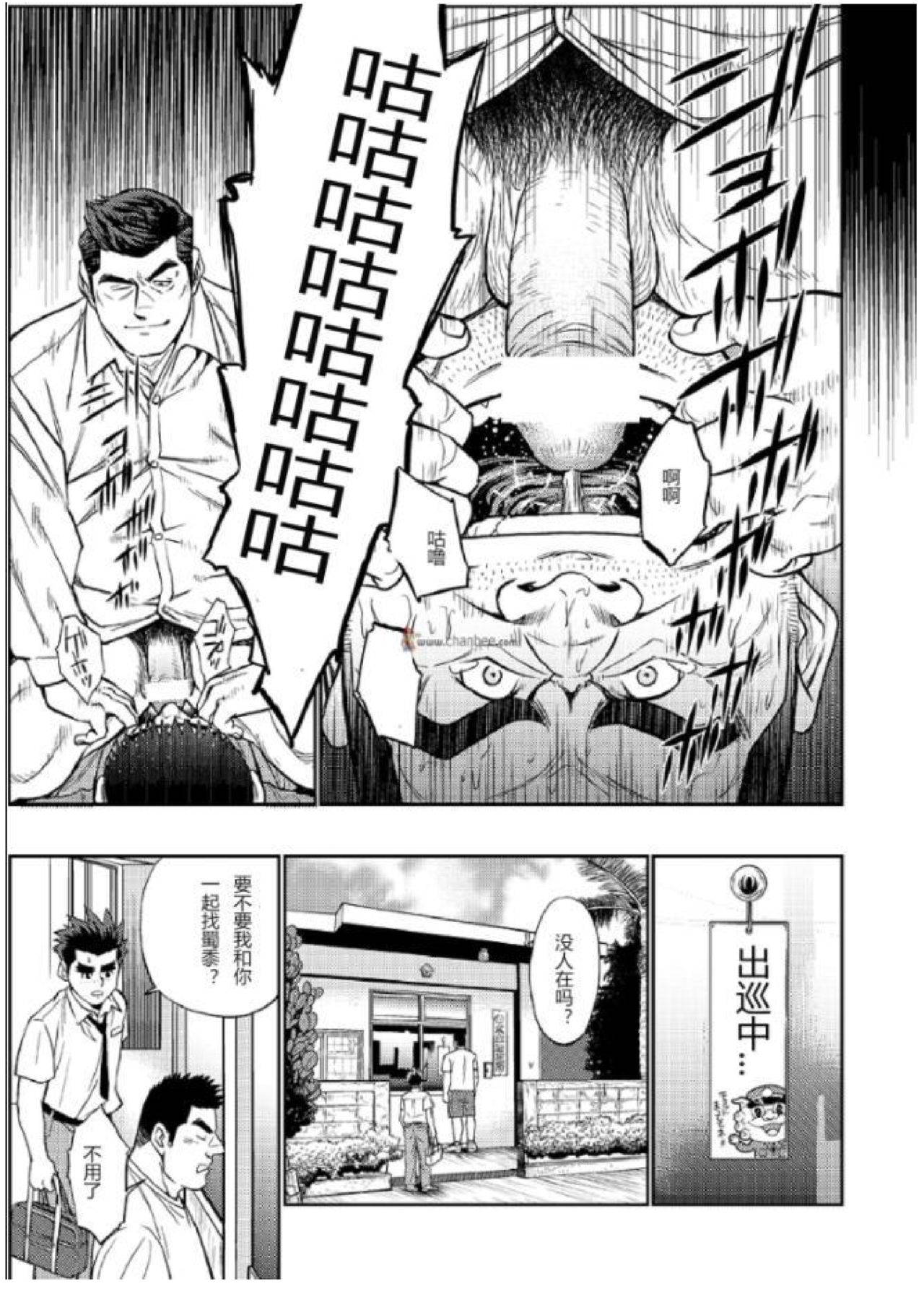 [BIG GYM (Fujimoto Gou, Toriki Kuuya)] Okinawa Slave Island 03 [Chinese]