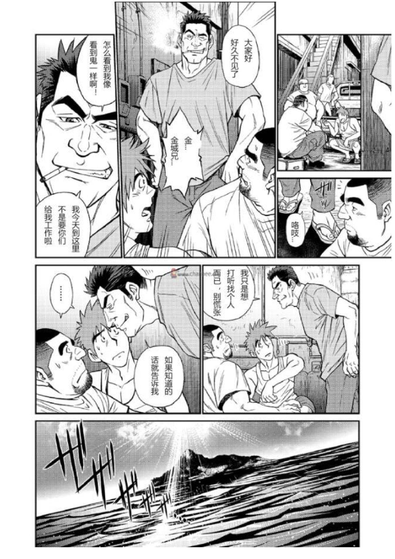 [BIG GYM (Fujimoto Gou, Toriki Kuuya)] Okinawa Slave Island 03 [Chinese]