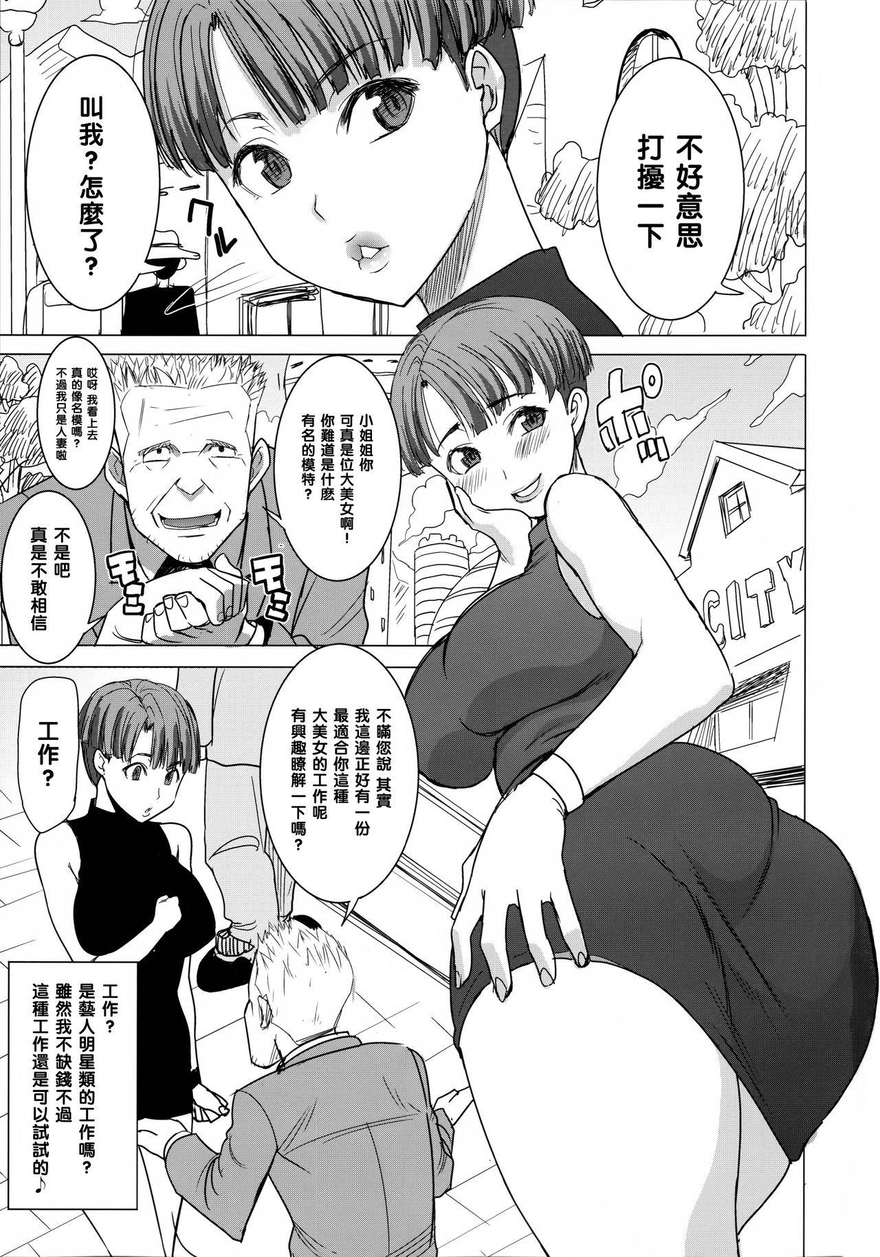 (COMIC1☆9) [Namakemono Kishidan (Tanaka Aji)] DELIVERY NIKU BENKI (Dragon Ball Z) [Chinese] [黑条汉化]