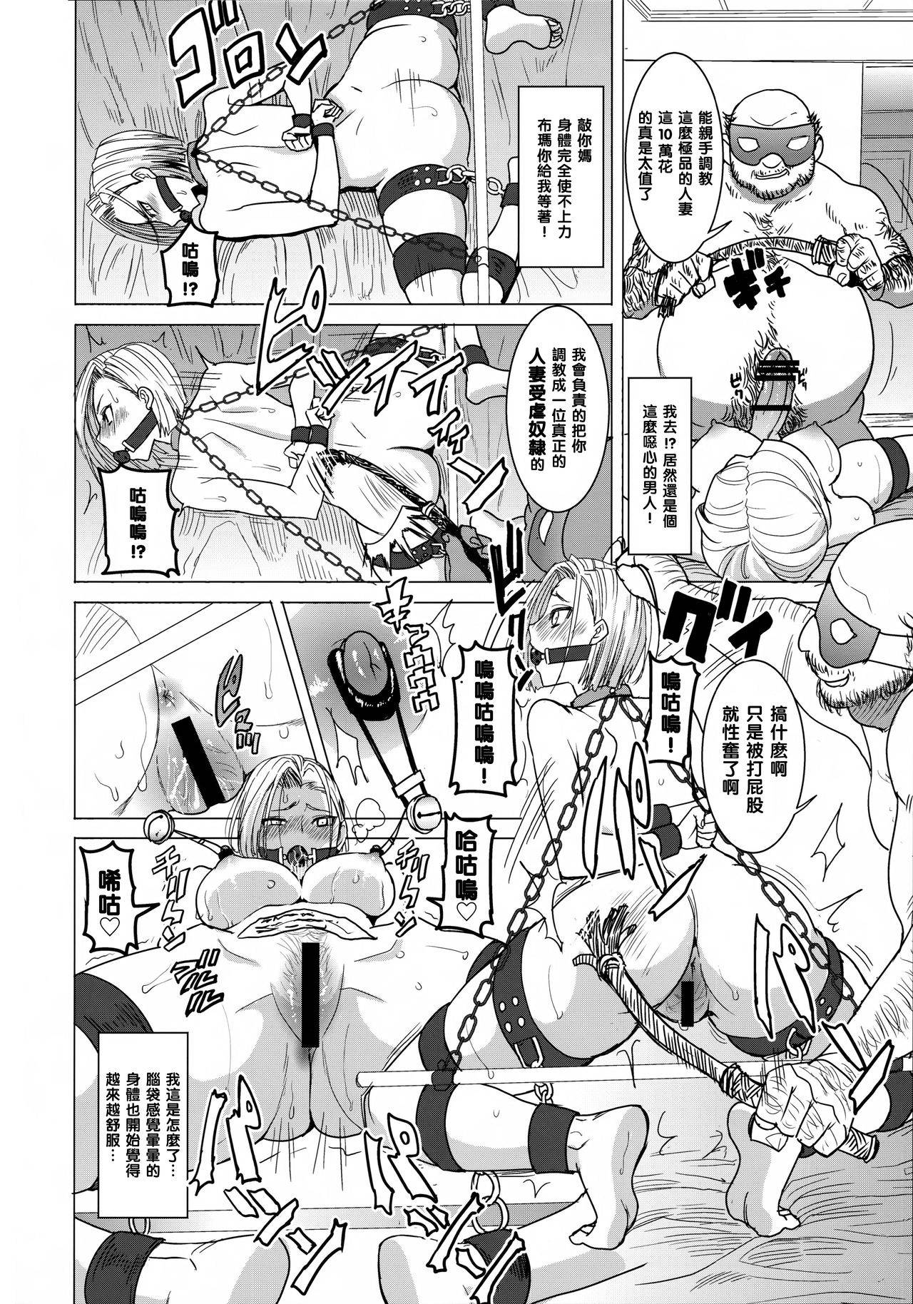 (COMIC1☆9) [Namakemono Kishidan (Tanaka Aji)] DELIVERY NIKU BENKI (Dragon Ball Z) [Chinese] [黑条汉化]