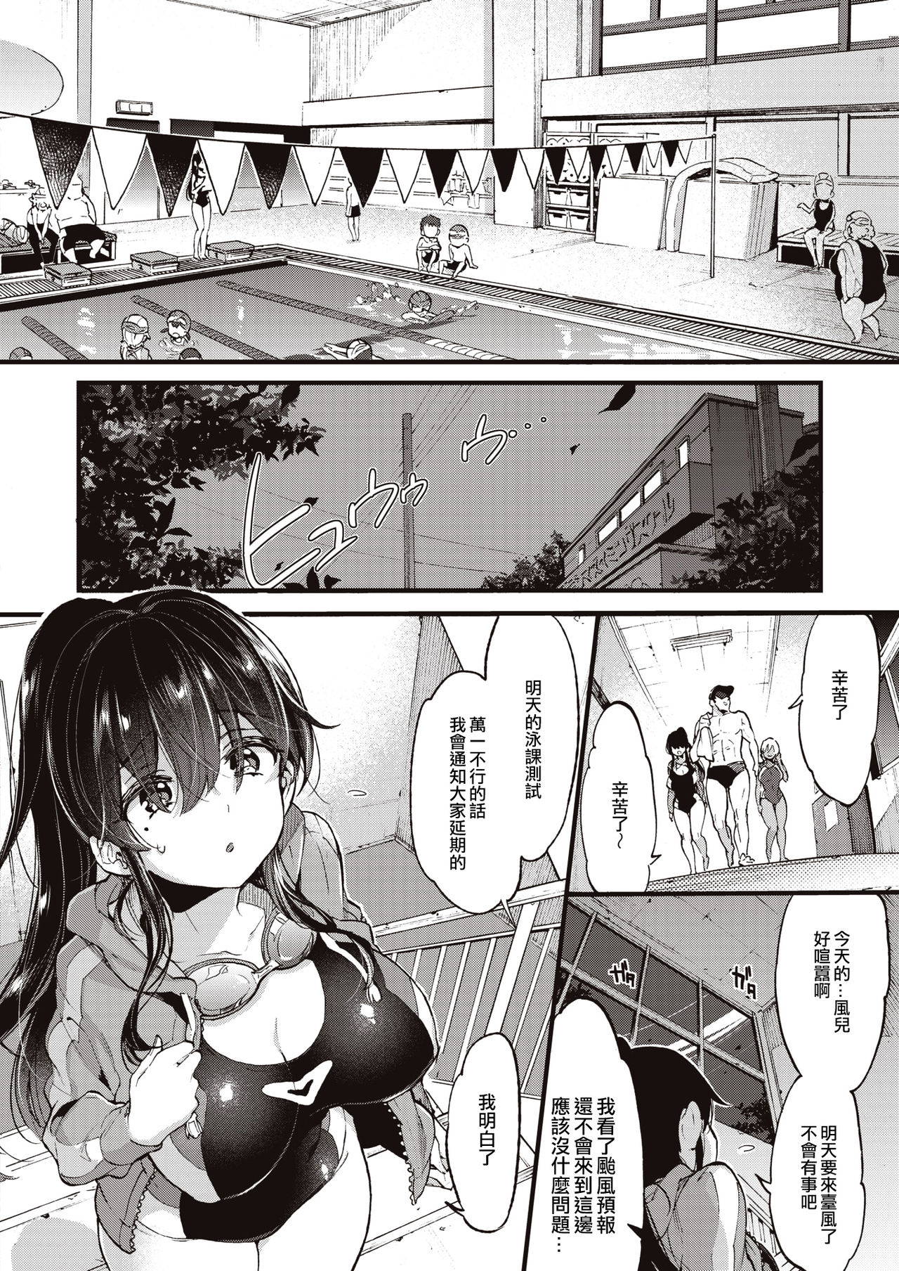 [Morishima Kon] Motto Swimmy! (COMIC X-EROS #83) [Chinese] [沒有漢化] [Digital]