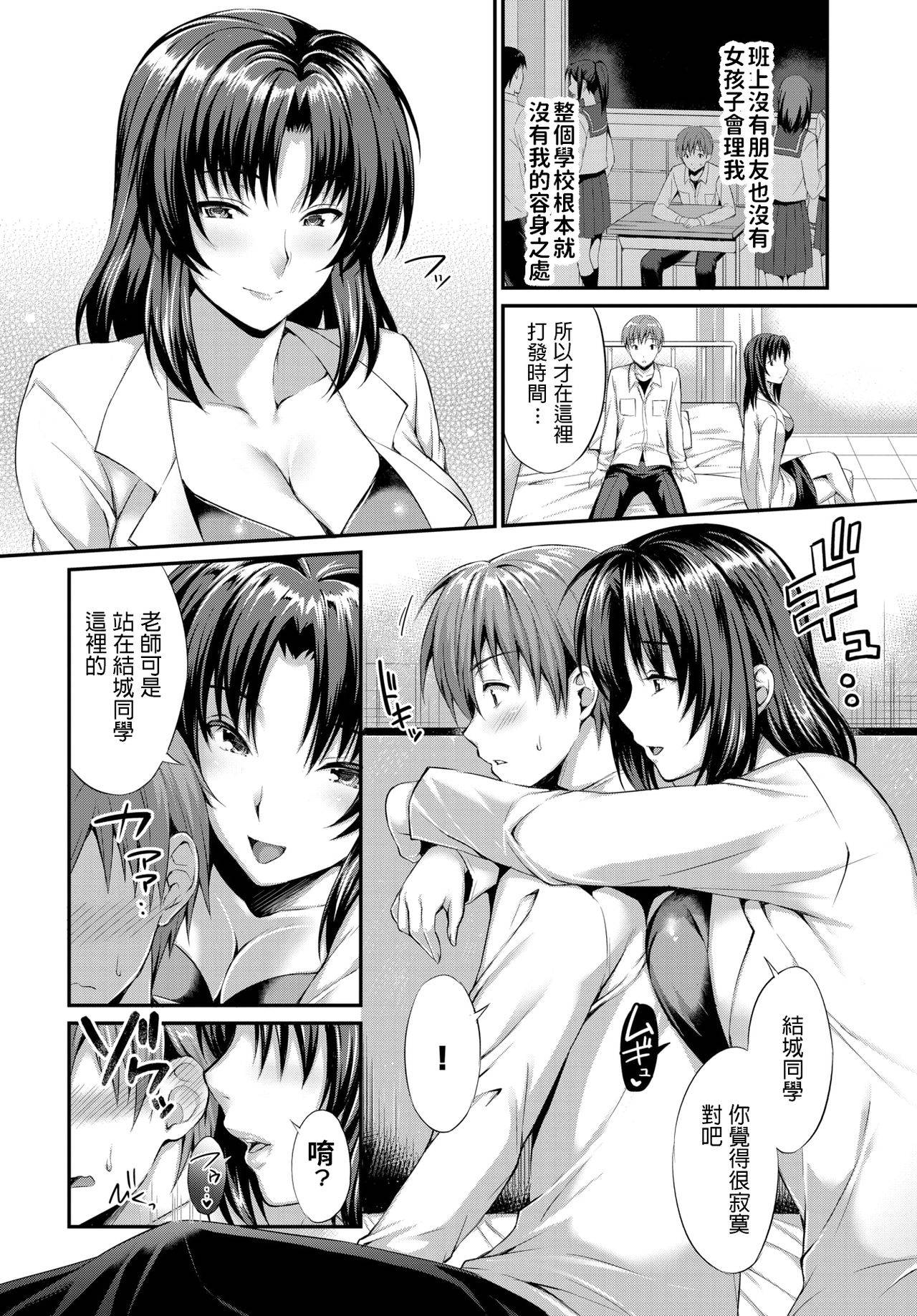 [Ameno Shigure] sensei to boku (COMIC BAVEL 2018-12) [Chinese] [Digital]