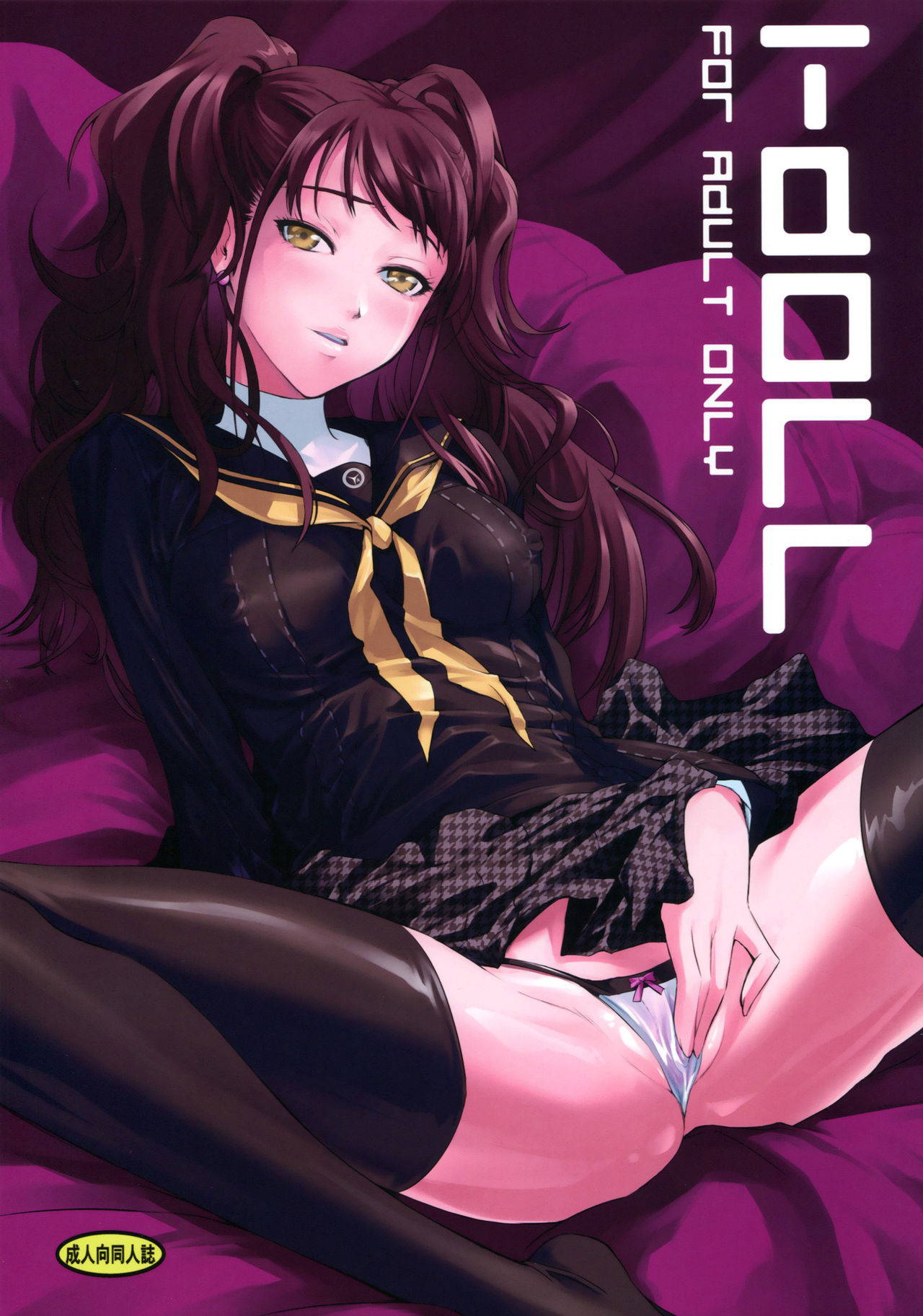 (C86) [DEX+ (Nakadera Akira)] i-Doll (Persona 4) [Chinese] [每天一赌个人汉化组]