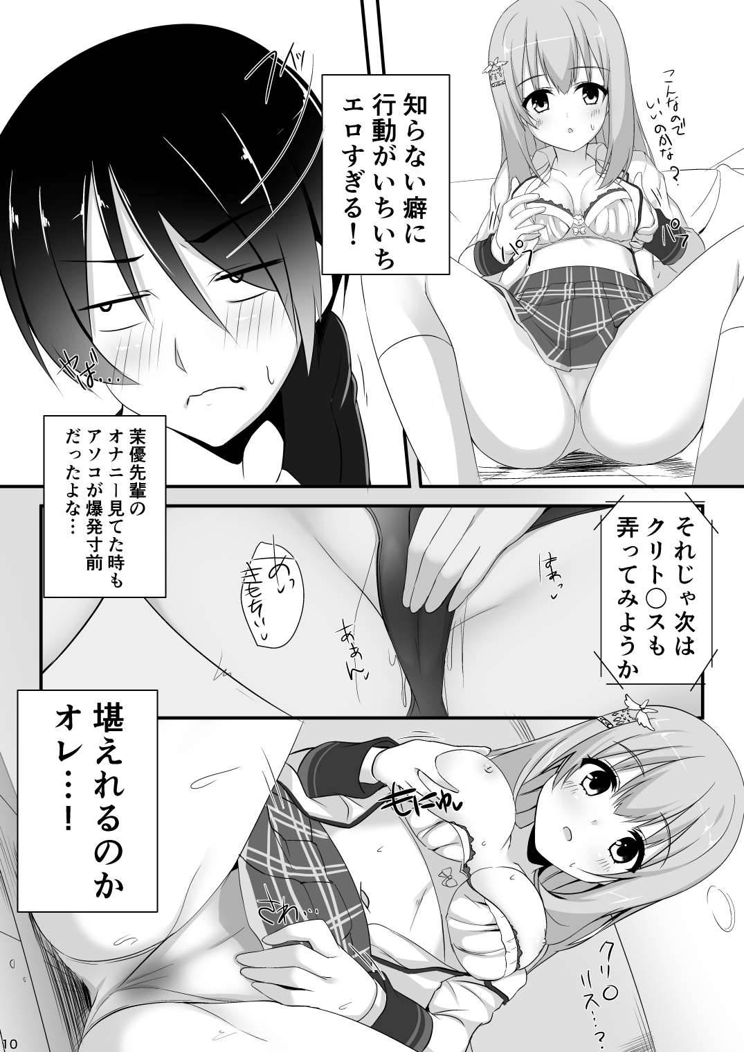 (C96) [casis-kabosu (Aria.)] Kanojo no Tomodachi ga Muchi de Echi [Digital]