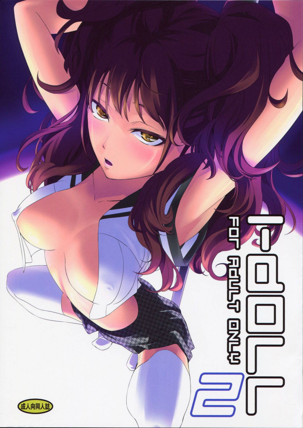 (C87) [DEX+ (Nakadera Akira)] I-Doll 2 (Persona 4) [Chinese] [每天一赌个人汉化组]