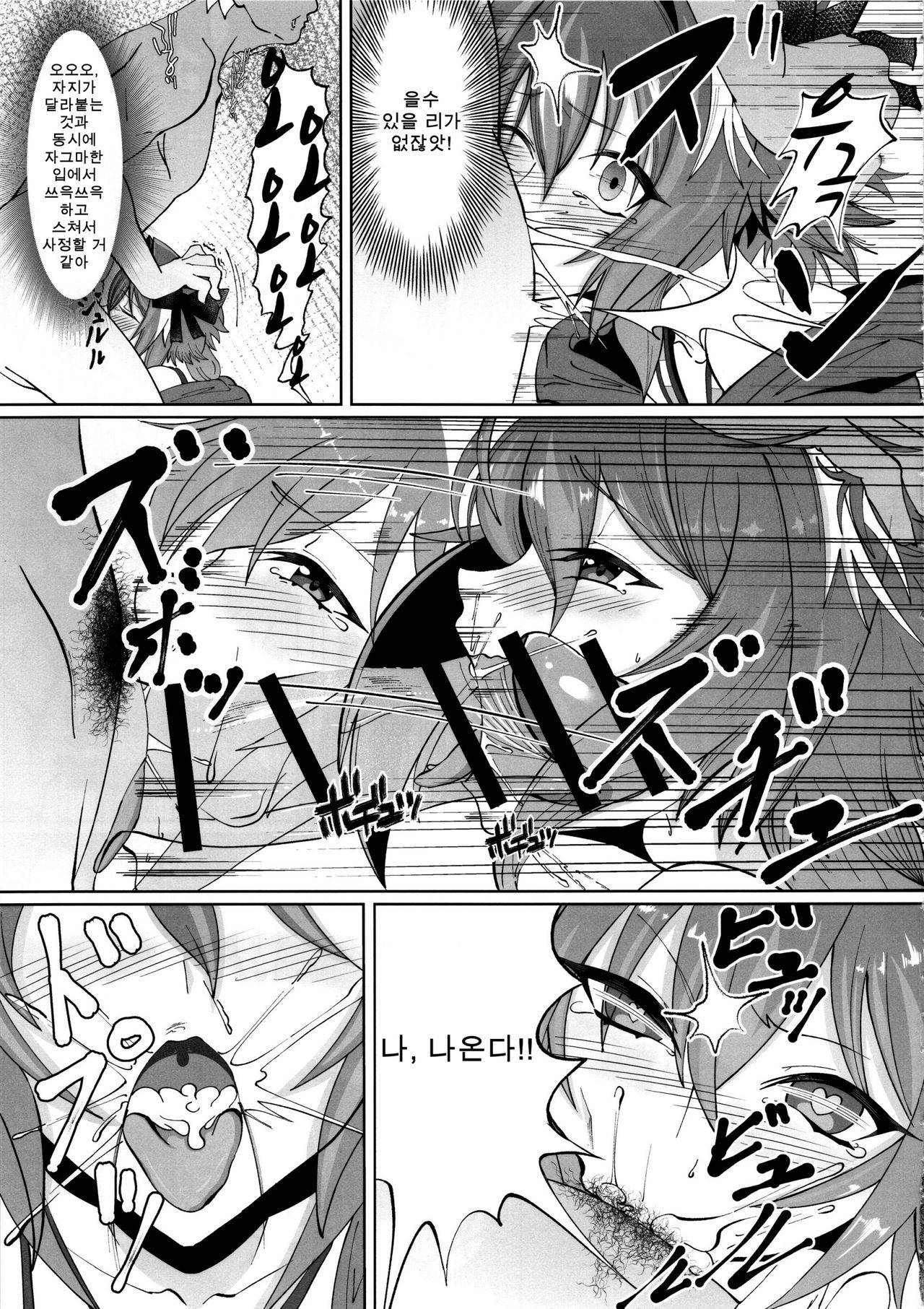 (C95) [Strange hatching (Syakkou)] Deal With The Devil | 아스톨포 여장 코스 호모 섹스책 (Fate/Grand Order) [Korean] [팀 혼파망X아청법]