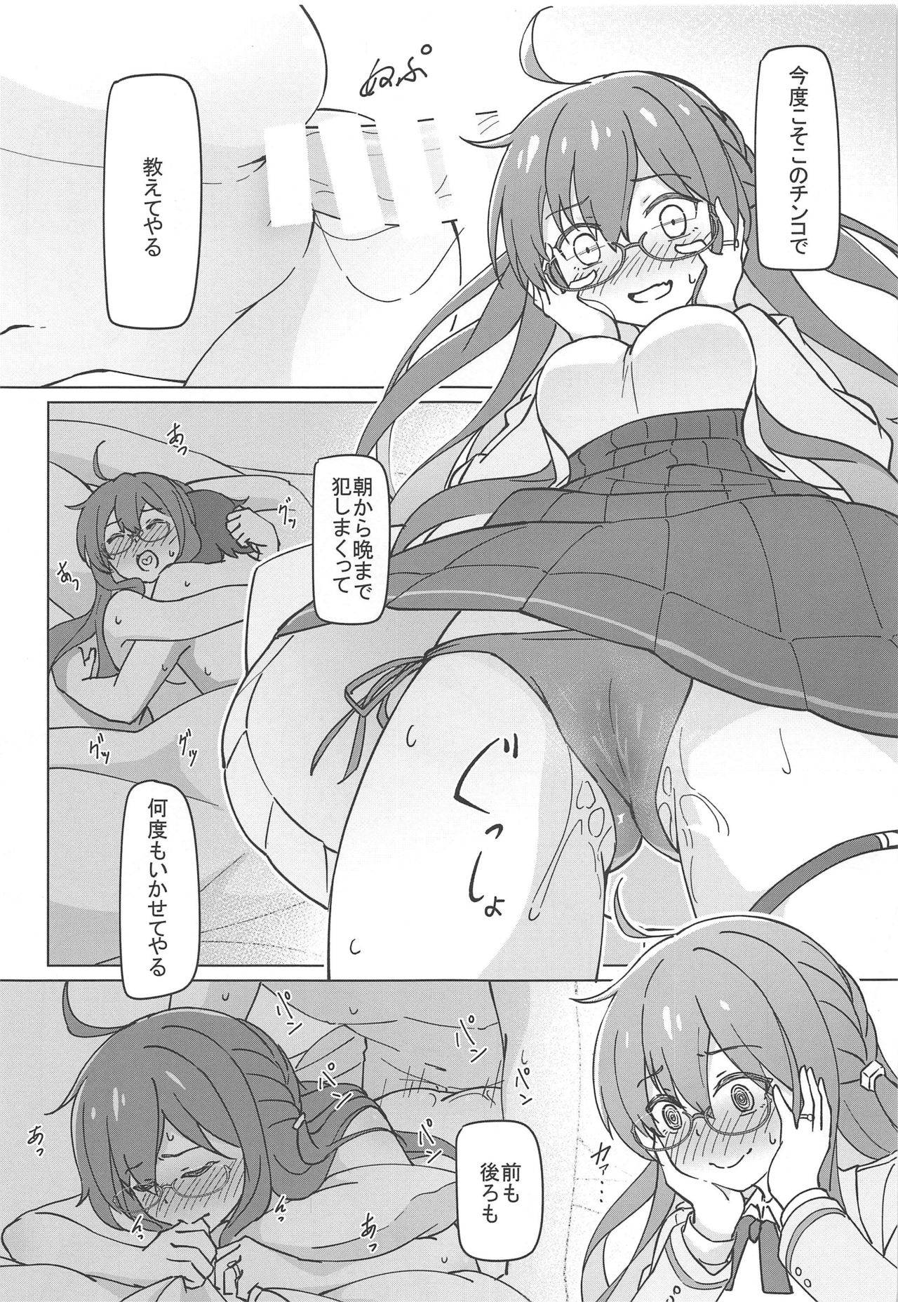 (C97) [Yumeiro Snowgazer (Yukishizuku)] Uchi no Kakka wa ○○ Shinai to Ganbarenai (Azur Lane)