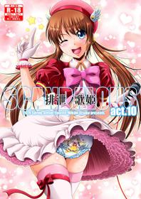 [Atelier Lunette (Mikuni Atsuko)] SCANDALOUS -Haisetsu no Utahime- act.10 [Digital]