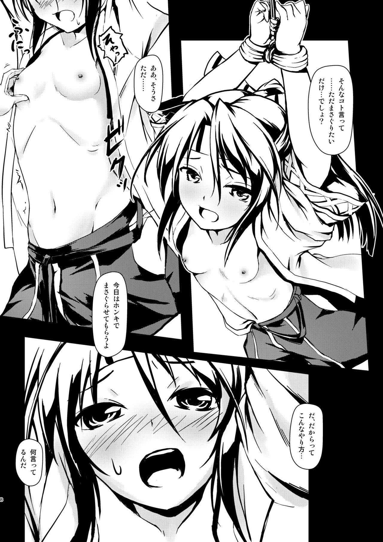 [Room Guarder (tokinobutt)]Nawakuubo ~Kinbaku Kuubo Soushuuhen~ (Kantai Collection) [DL]