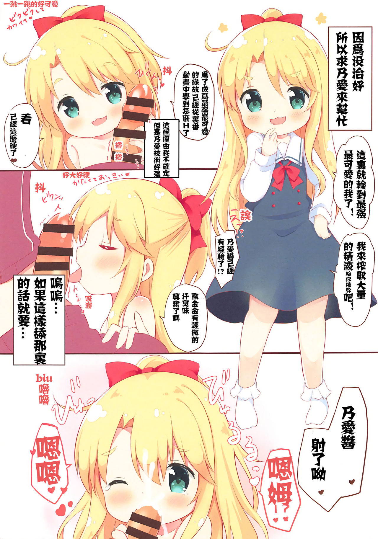 (COMIC1☆15) [White Lolita (Chatsune)] Watashi ni XXX ga Haete Kita! (Watashi ni Tenshi ga Maiorita!) [Chinese] [金刚叶个人自翻]