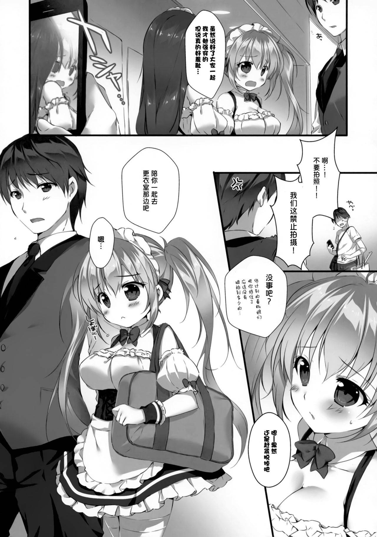 (COMIC1☆15) [PINK CHUCHU (Mikeou)] Boku no Kanojo wa Erogenger 4 [Chinese] [脸肿汉化组]