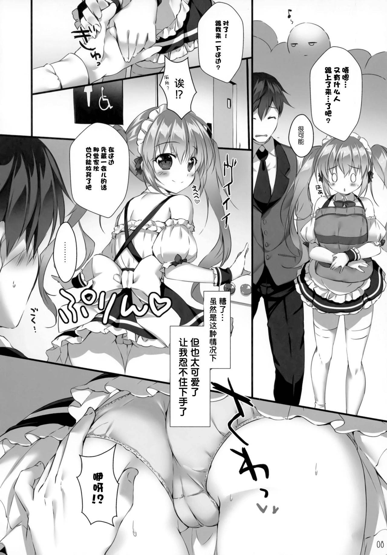 (COMIC1☆15) [PINK CHUCHU (Mikeou)] Boku no Kanojo wa Erogenger 4 [Chinese] [脸肿汉化组]