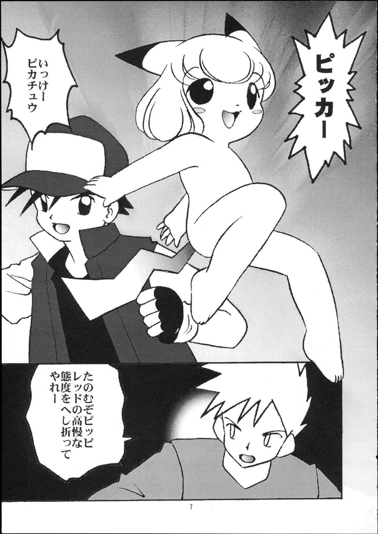 [Usagi Youchien (Morino Usagi)] Pocket Punisters (Pokemon)