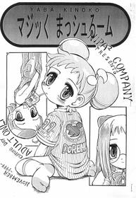 (CR26) [NIPA2 COMPANY (OKINA)] Magic Mushroom (Ojamajo Doremi)