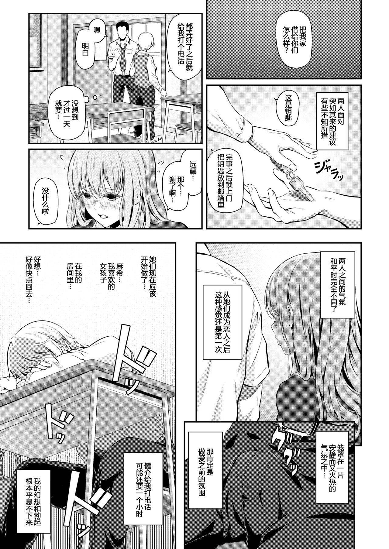 [Matsukawa] Our Girlfriend (Ryoute ni Senpai) [Chinese] [消息闭塞的上班族汉化]