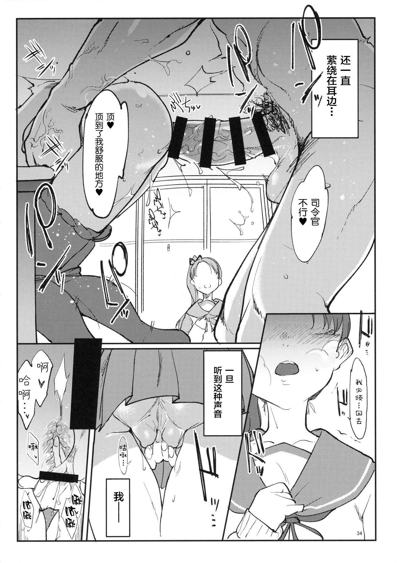 (C90) [SHIS (Z-ton)] Hentai Selection ch.3 (Kantai Collection -KanColle-) [Chinese] [新桥月白日语社]