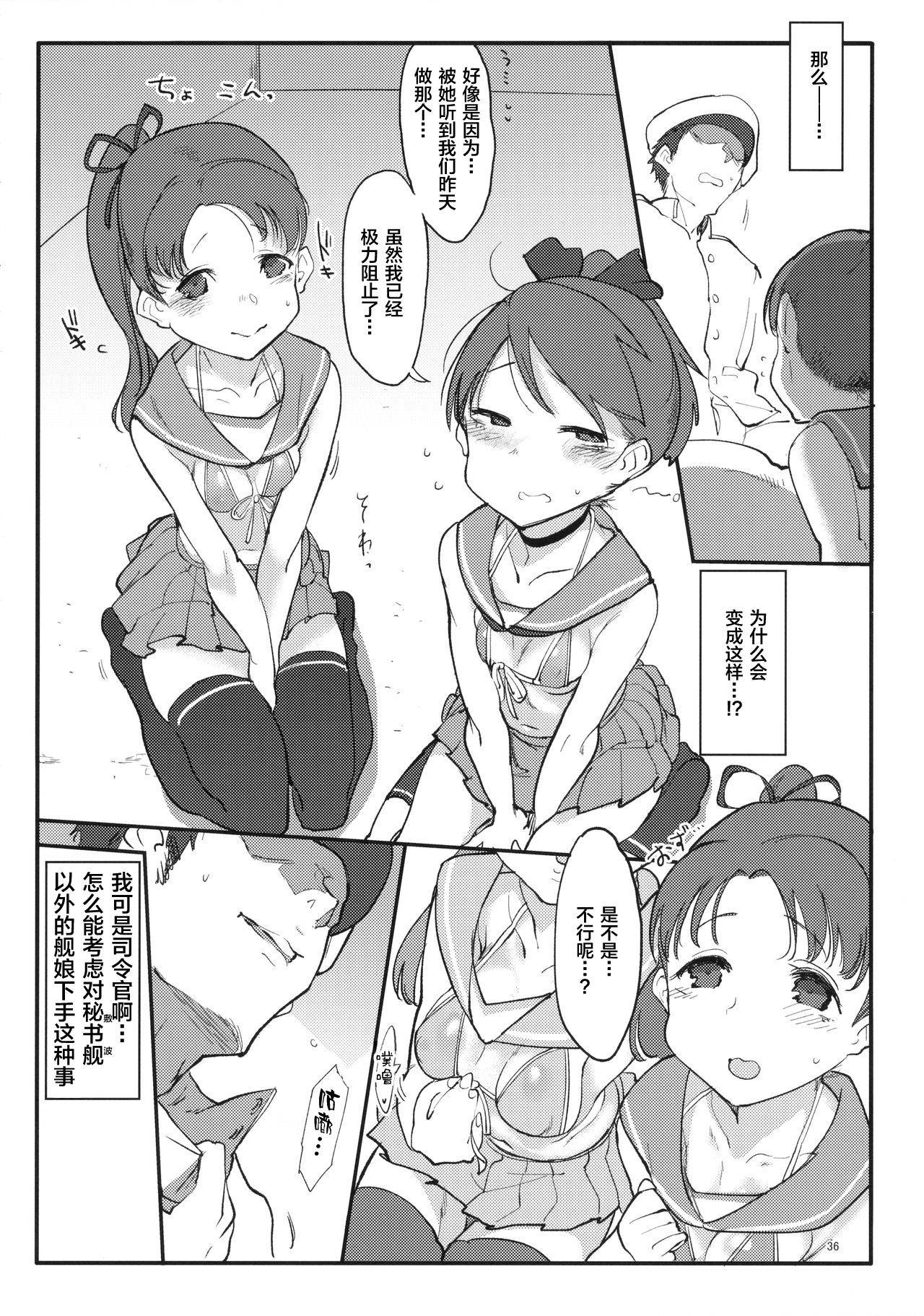 (C90) [SHIS (Z-ton)] Hentai Selection ch.3 (Kantai Collection -KanColle-) [Chinese] [新桥月白日语社]