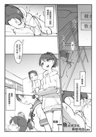 (C90) [SHIS (Z-ton)] Hentai Selection ch.3 (Kantai Collection -KanColle-) [Chinese] [新桥月白日语社]