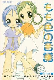 (C61) [RIN-RIN (RINRIN)] Momoiro no Onpu (Ojamajo Doremi)