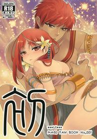 (Senya Ichiya 7) [Primavista (Hashimoto)] Ui (Magi) [English]