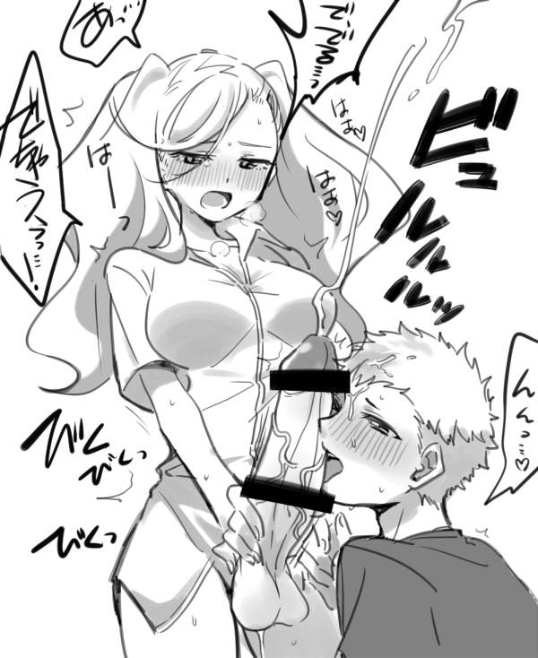 [Kajuu] P5 Futa Ann Ryuji