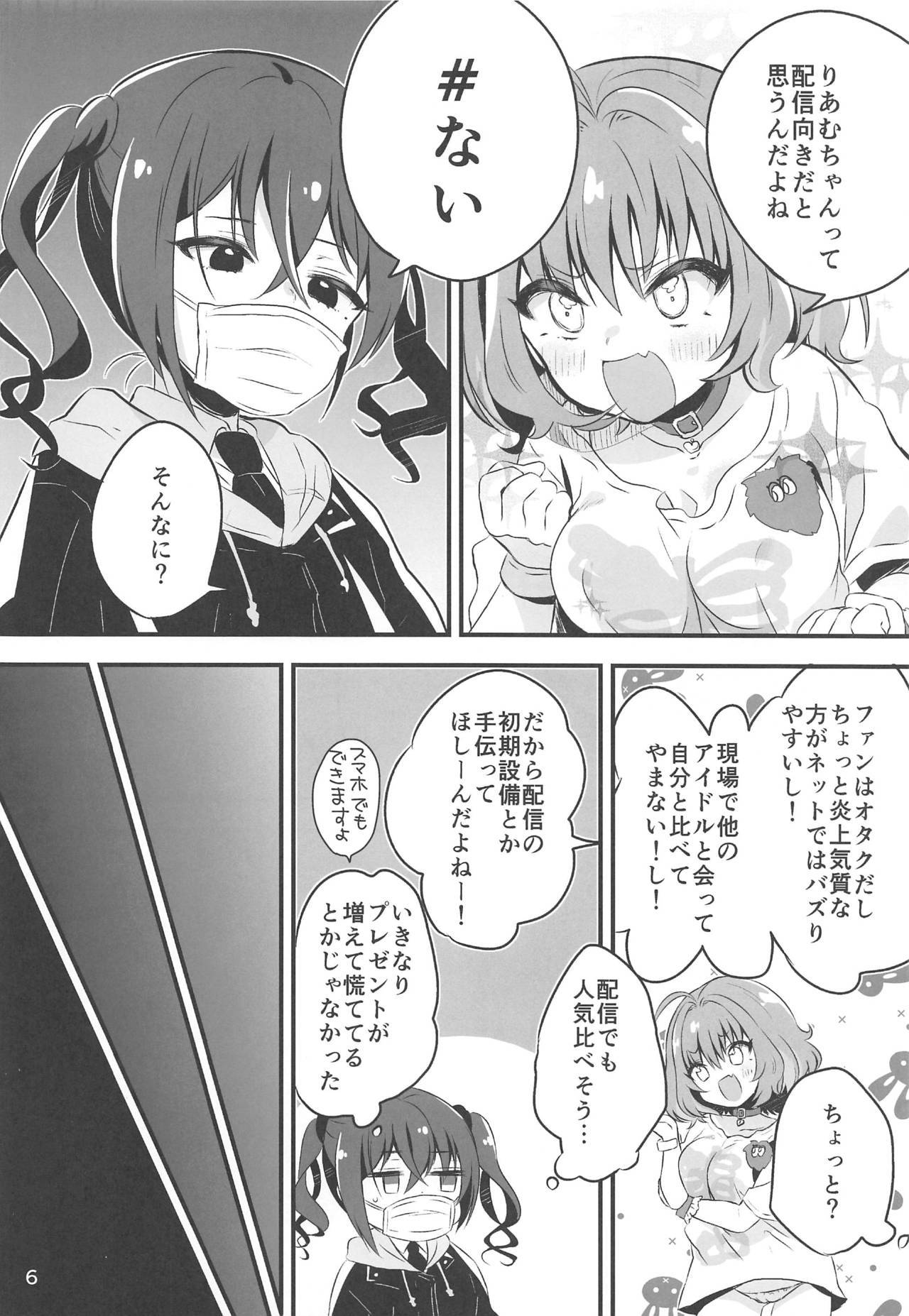 (Utahime Teien 21) [Hiyashite Katameru (Kumasawa)] Yoku Dekimashita. Riamu-chan (THE IDOLM@STER CINDERELLA GIRLS)