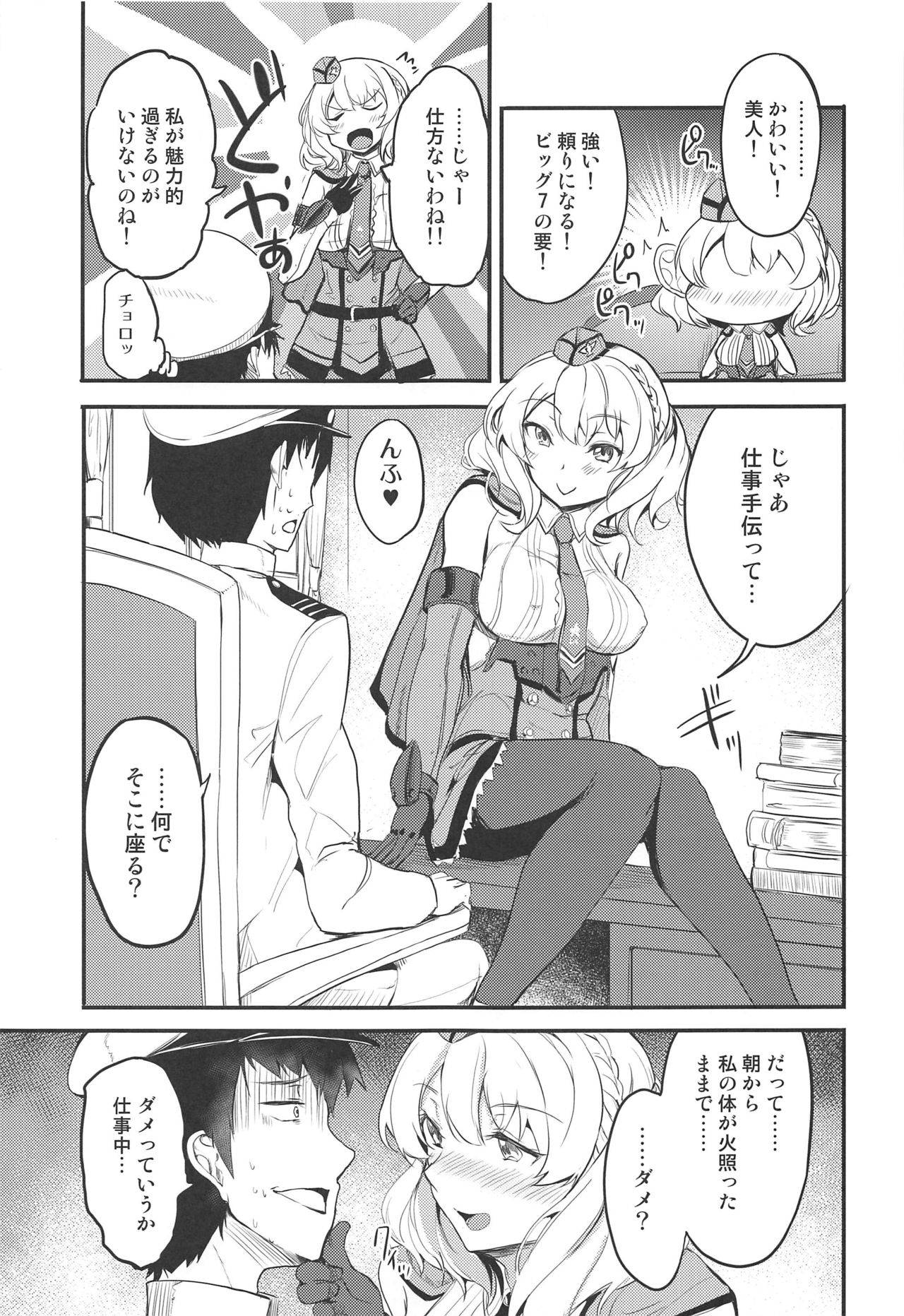 (C97) [AKACIA (Ginichi)] Colorado no Ichinichi (Kantai Collection -KanColle-)