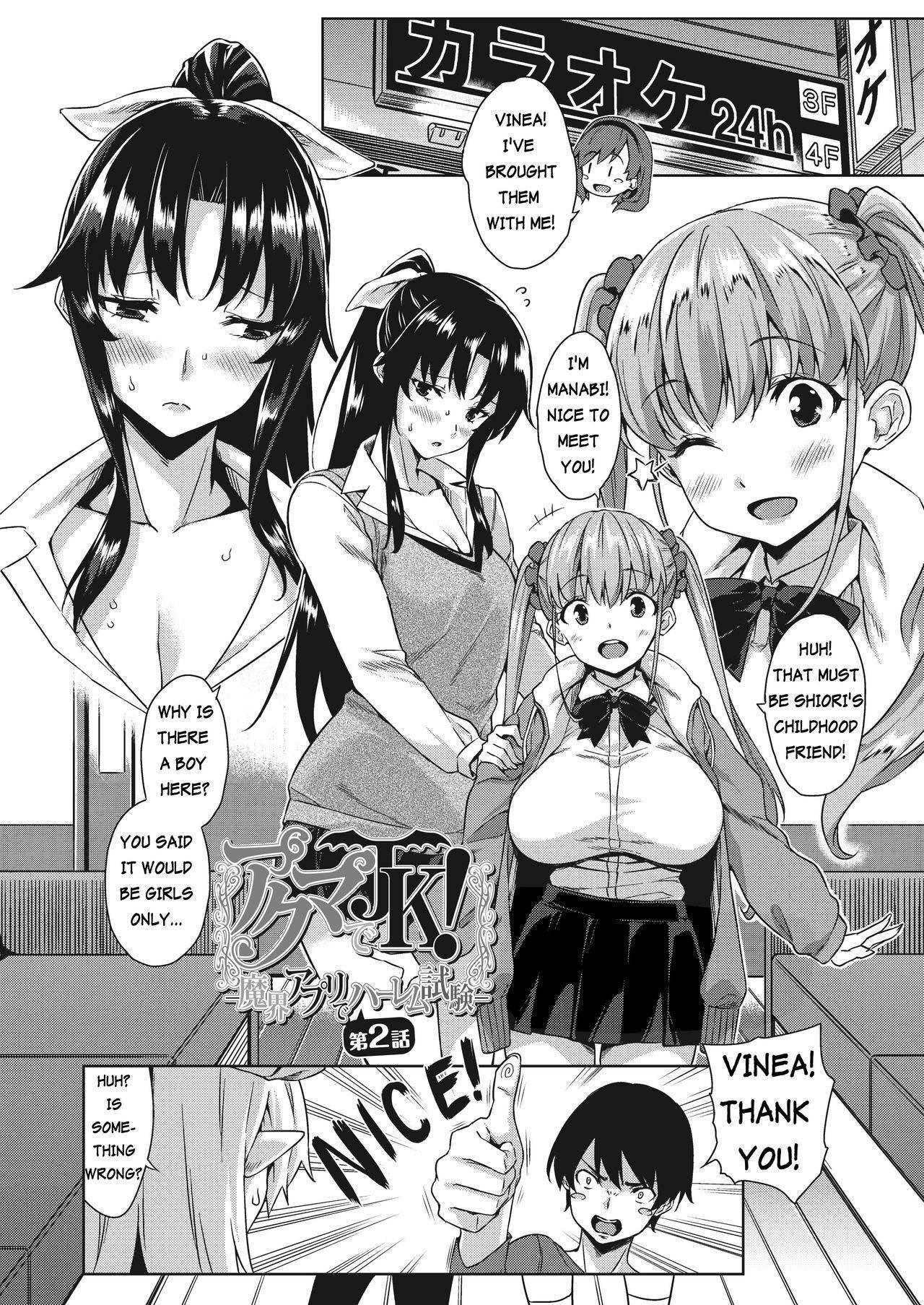 [Misaki (Mikemono Yuu)] Devil Highschooler! -Creating a Harem With a Devil App- Ch. 2 [English] [AntaresNL667]