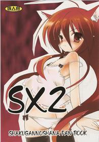 (C73) [Koutetsuryoku Kikaku (Taishin Kokuou Anton)] SX2 (Shakugan no Shana) [English] [sensualaoi]